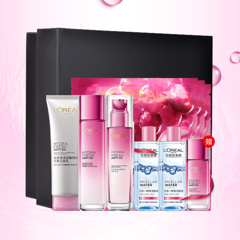欧莱雅（LOREAL）清润葡萄籽礼盒三件套（膜力水+乳液+洁面+赠品：膜力水65ml+面膜*3片+洁颜水95ml*2）