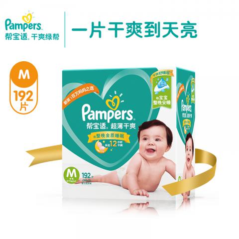 帮宝适 (Pampers) 超薄干爽纸尿裤/尿不湿...